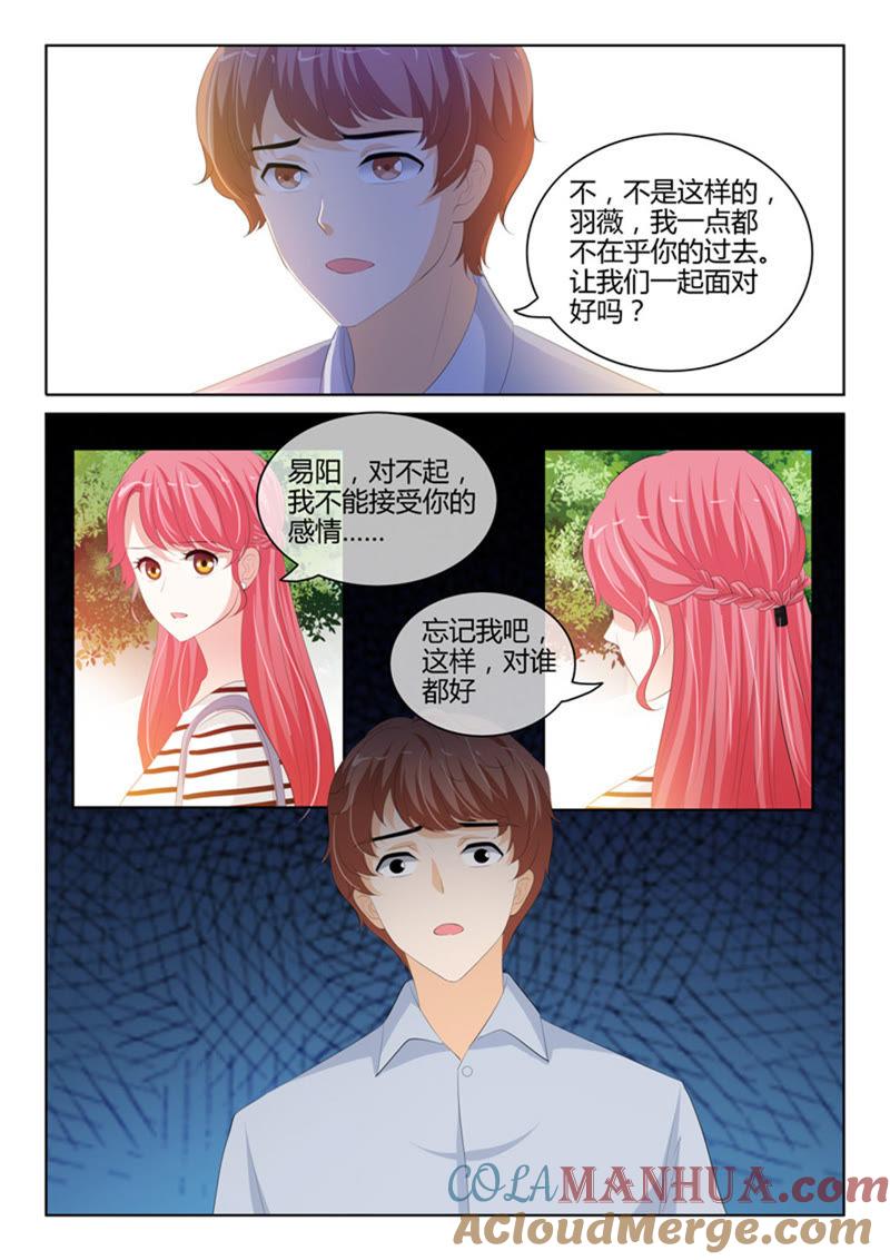 第229话-冰山首席：枕上替嫁新娘-成都古羌（第3张）