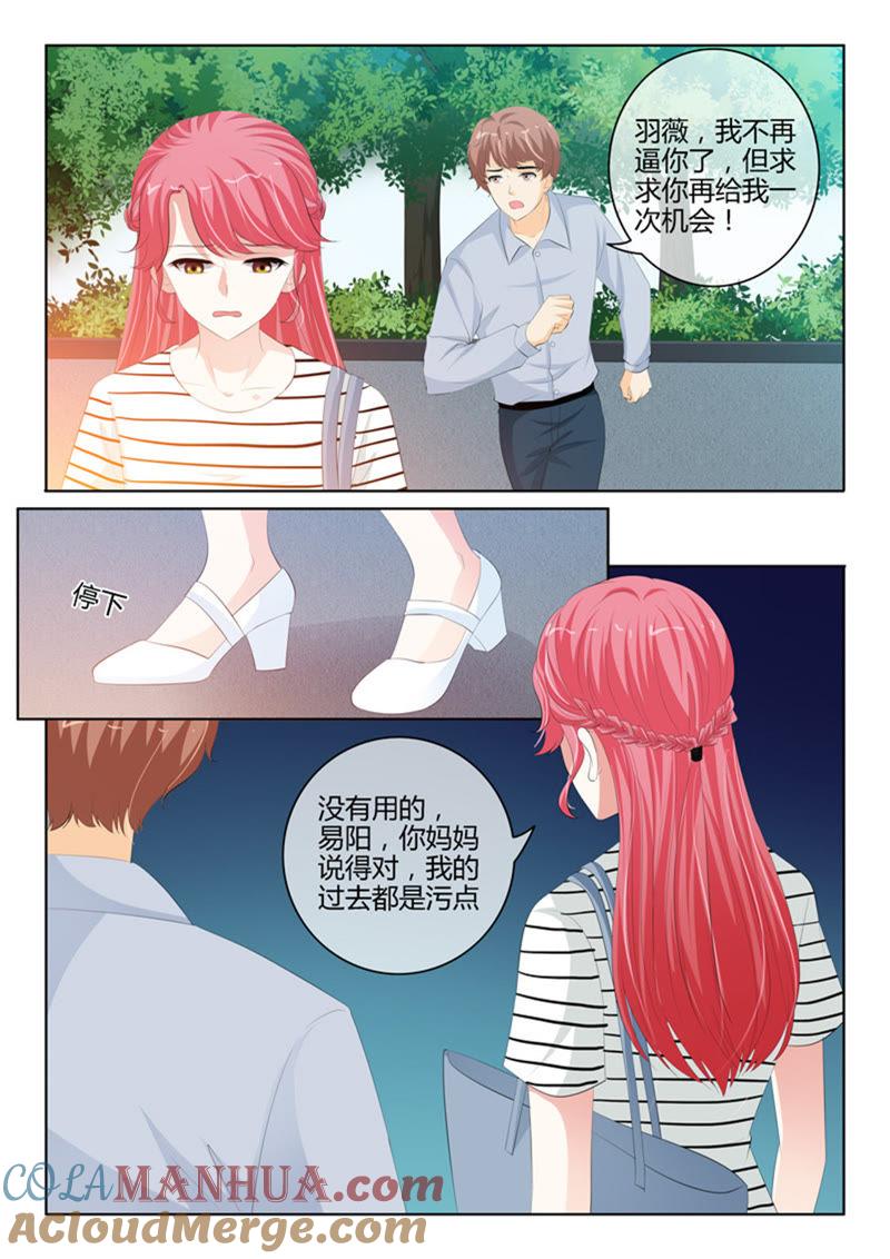 第229话-冰山首席：枕上替嫁新娘-成都古羌（第2张）
