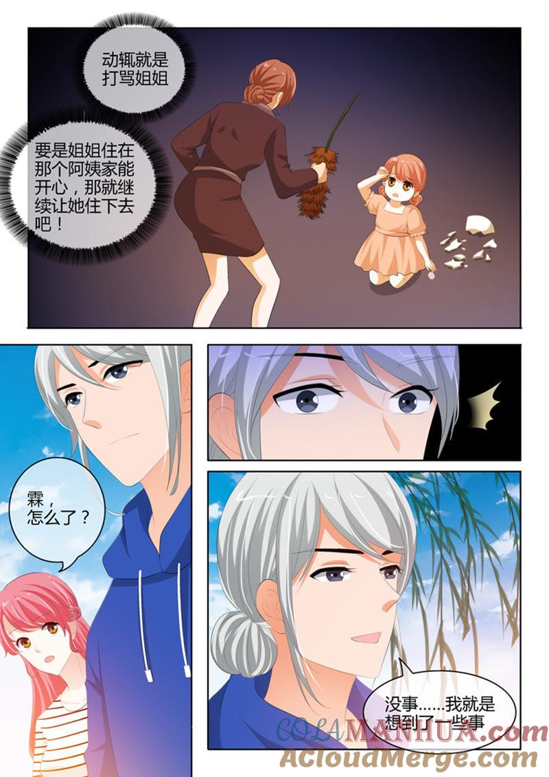第229话-冰山首席：枕上替嫁新娘-成都古羌（第7张）