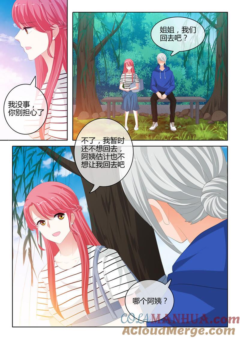 第229话-冰山首席：枕上替嫁新娘-成都古羌（第5张）