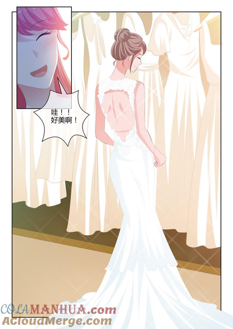 第230话-冰山首席：枕上替嫁新娘-成都古羌（第8张）