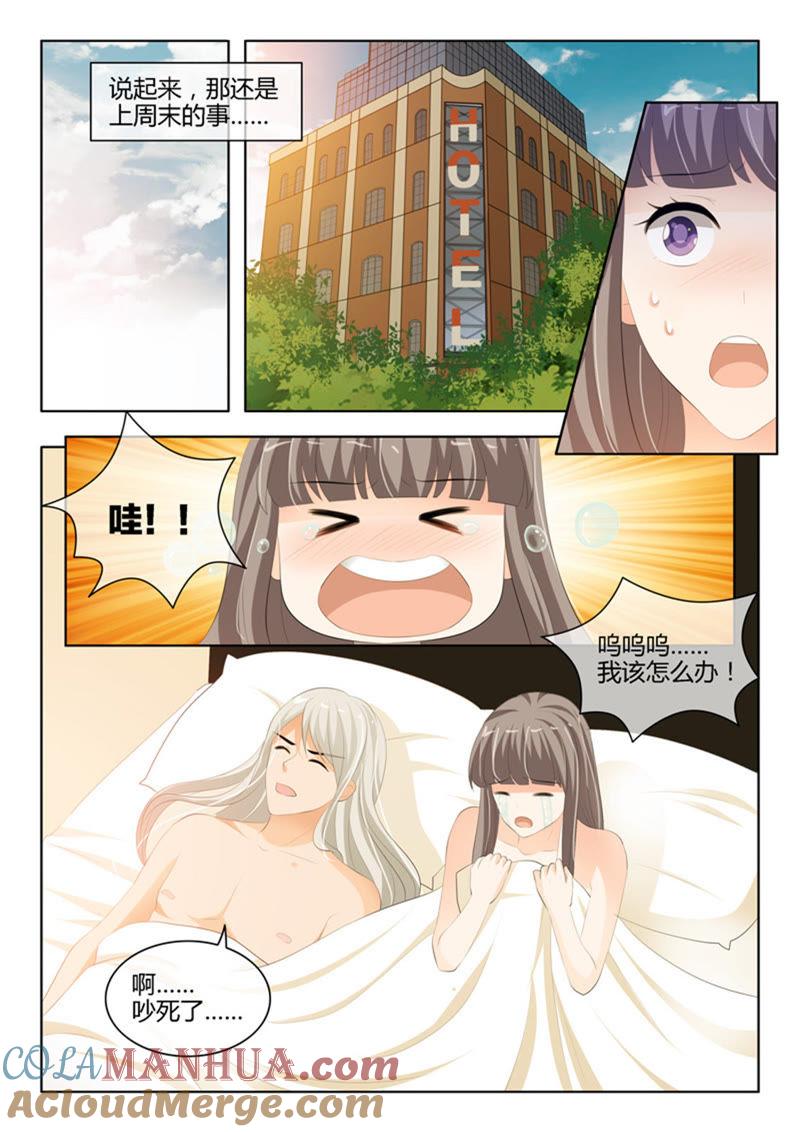 第230话-冰山首席：枕上替嫁新娘-成都古羌（第4张）