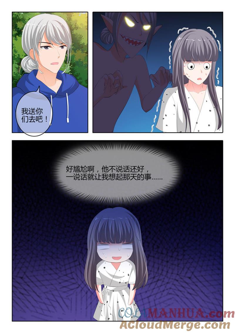 第230话-冰山首席：枕上替嫁新娘-成都古羌（第3张）