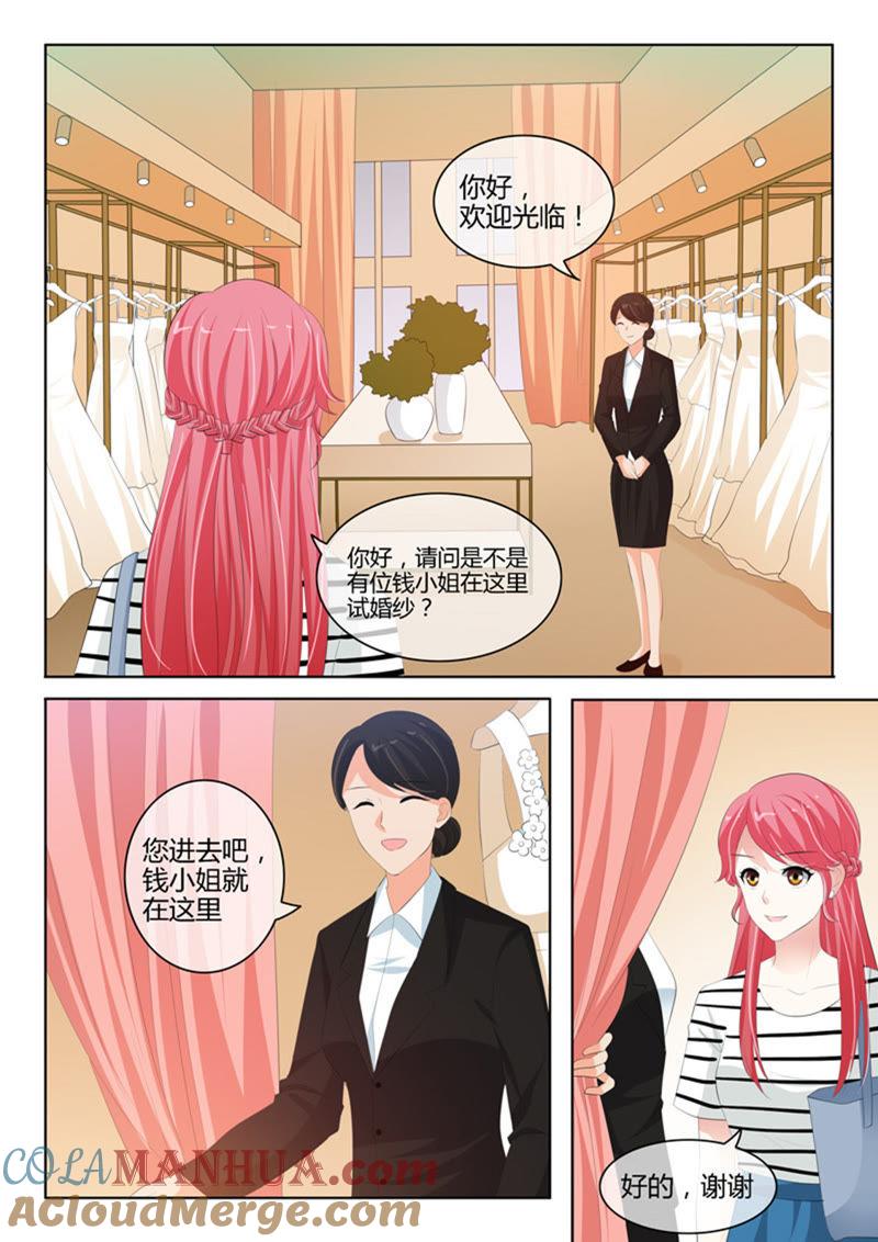 第230话-冰山首席：枕上替嫁新娘-成都古羌（第7张）
