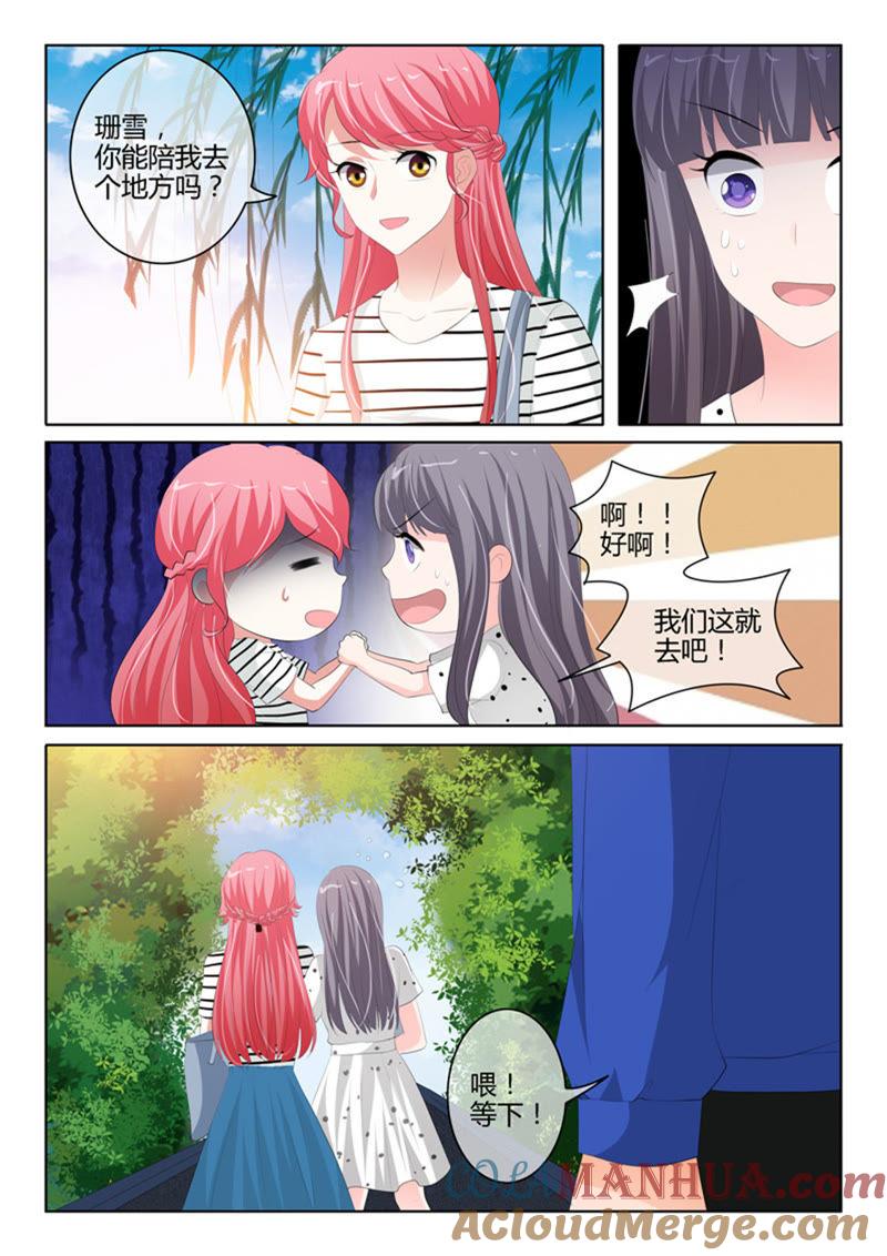 第230话-冰山首席：枕上替嫁新娘-成都古羌（第2张）