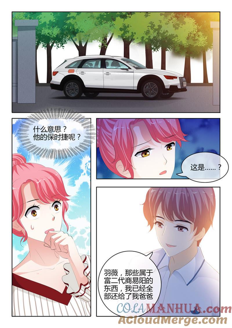 第231话-冰山首席：枕上替嫁新娘-成都古羌（第4张）