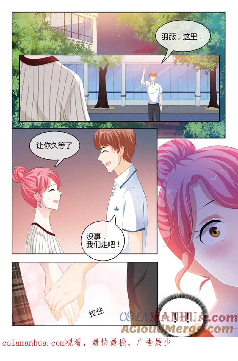 第231话-冰山首席：枕上替嫁新娘-成都古羌（第8张）