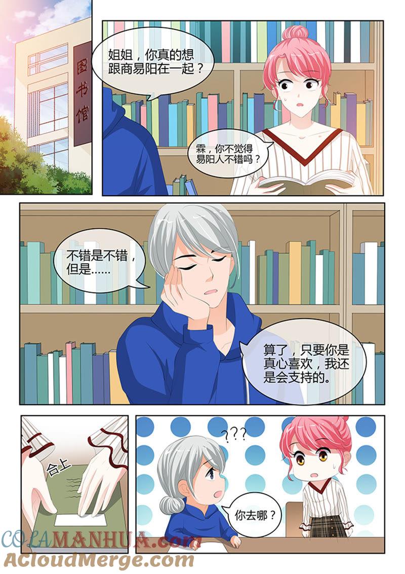 第231话-冰山首席：枕上替嫁新娘-成都古羌（第6张）