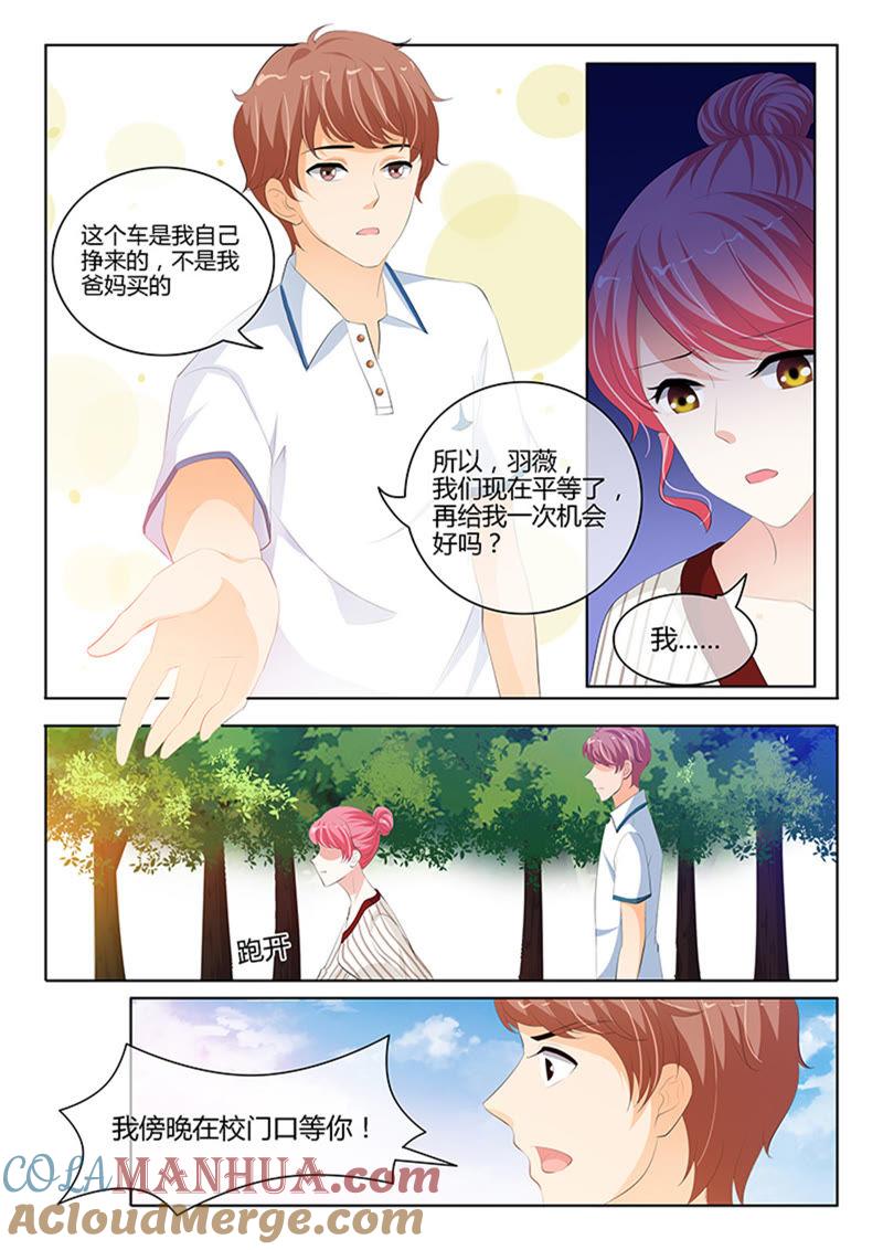 第231话-冰山首席：枕上替嫁新娘-成都古羌（第5张）