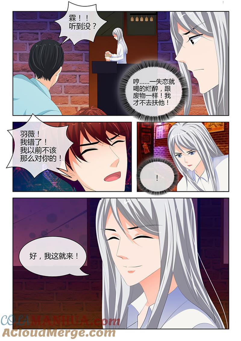 第232话-冰山首席：枕上替嫁新娘-成都古羌（第7张）