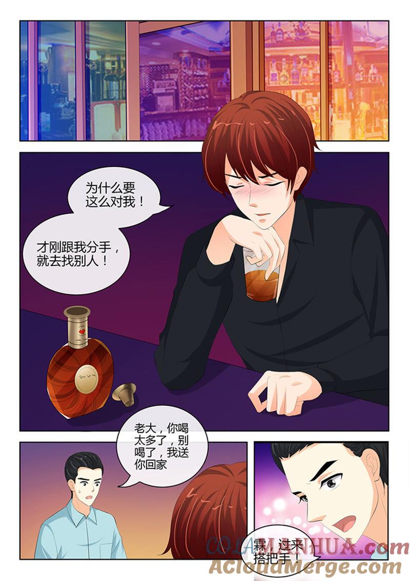 第232话-冰山首席：枕上替嫁新娘-成都古羌（第6张）