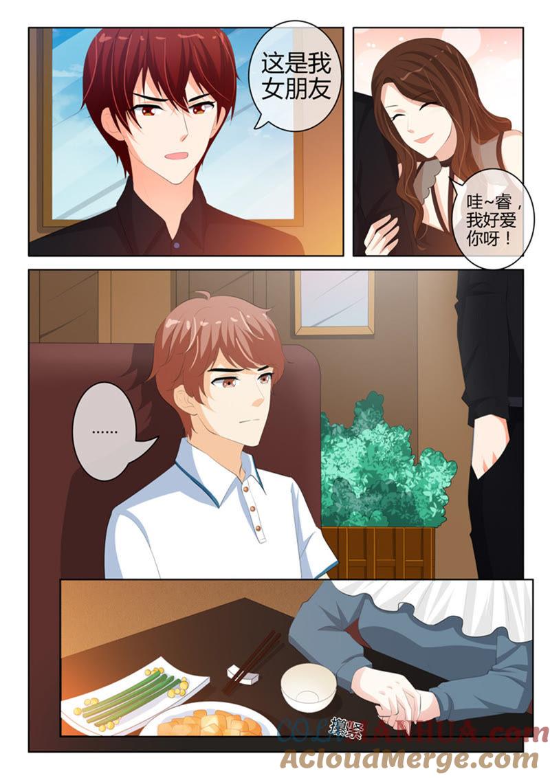 第233话-冰山首席：枕上替嫁新娘-成都古羌（第6张）