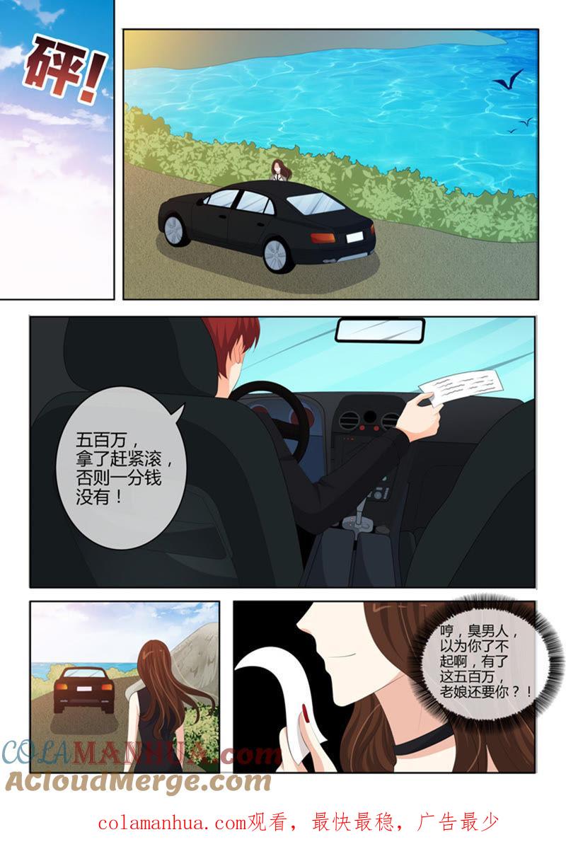 第233话-冰山首席：枕上替嫁新娘-成都古羌（第9张）