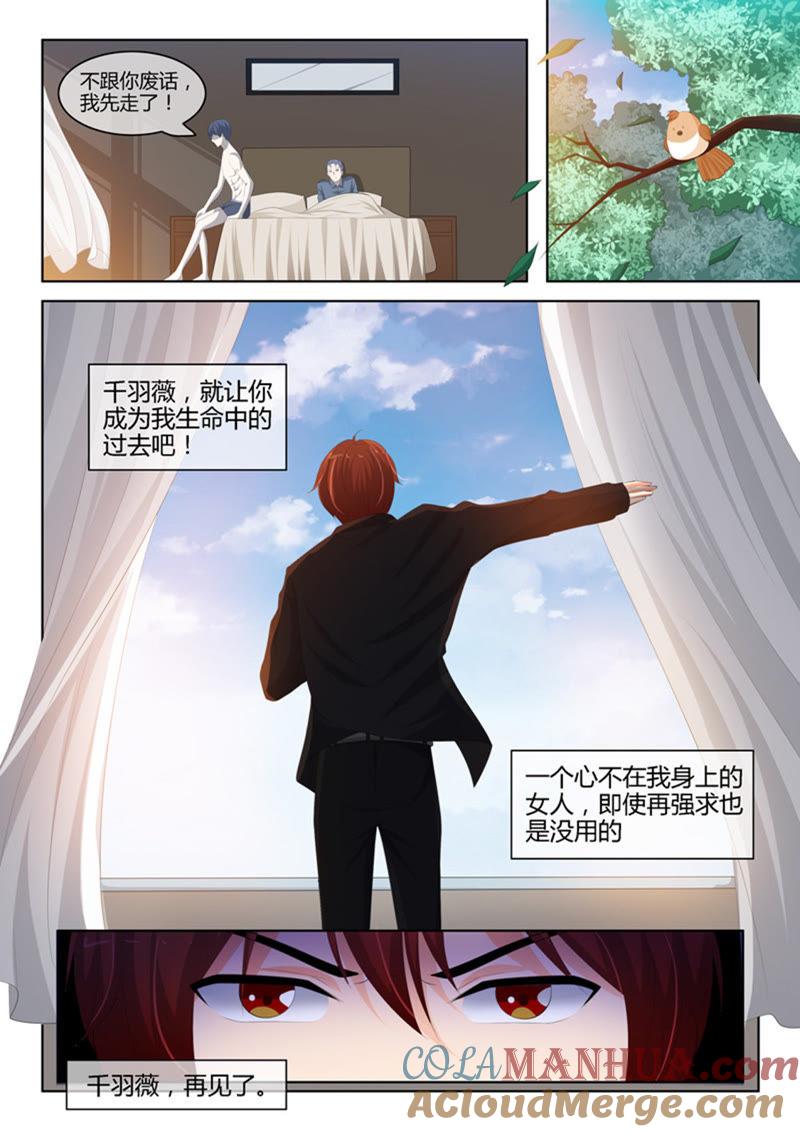 第233话-冰山首席：枕上替嫁新娘-成都古羌（第4张）