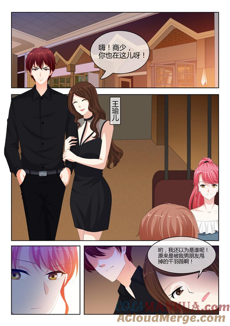第233话-冰山首席：枕上替嫁新娘-成都古羌（第5张）