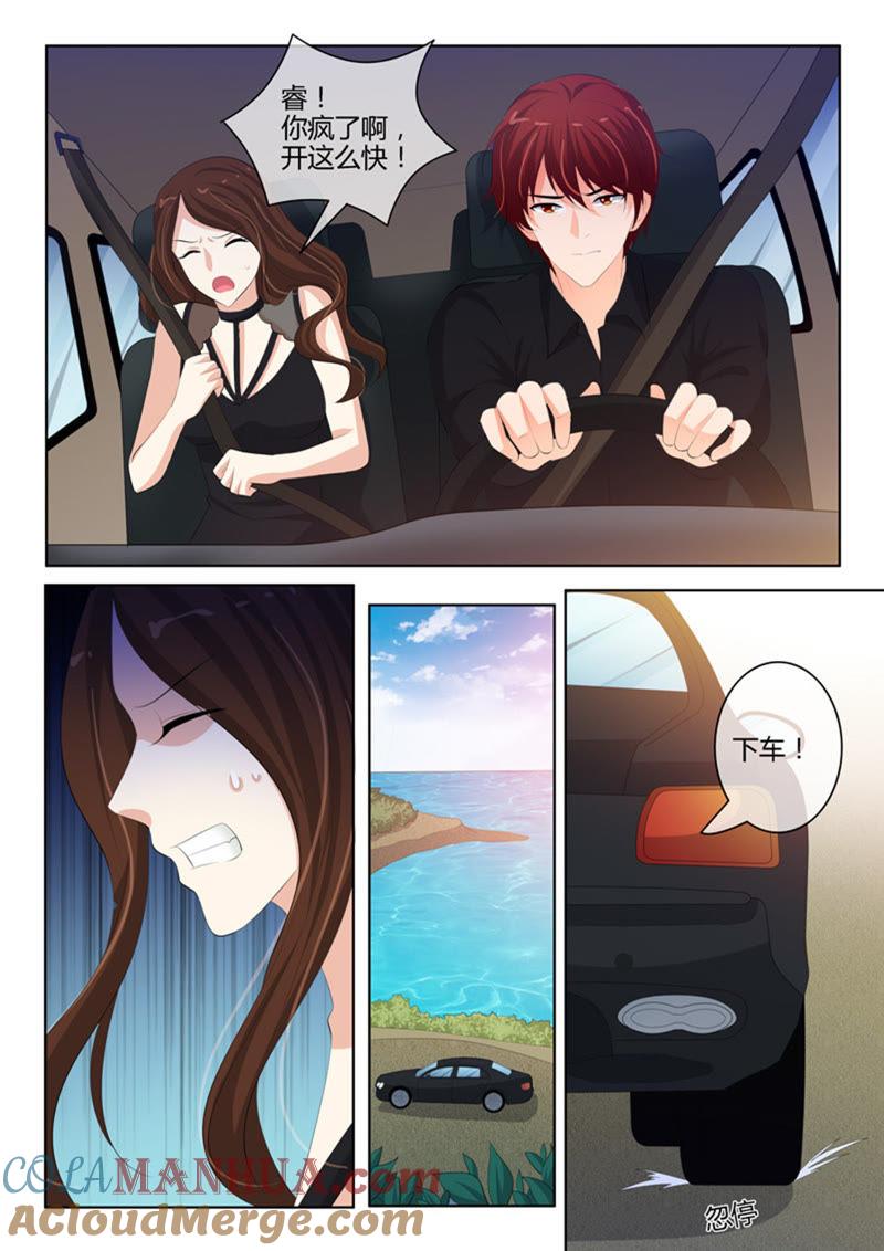 第233话-冰山首席：枕上替嫁新娘-成都古羌（第8张）
