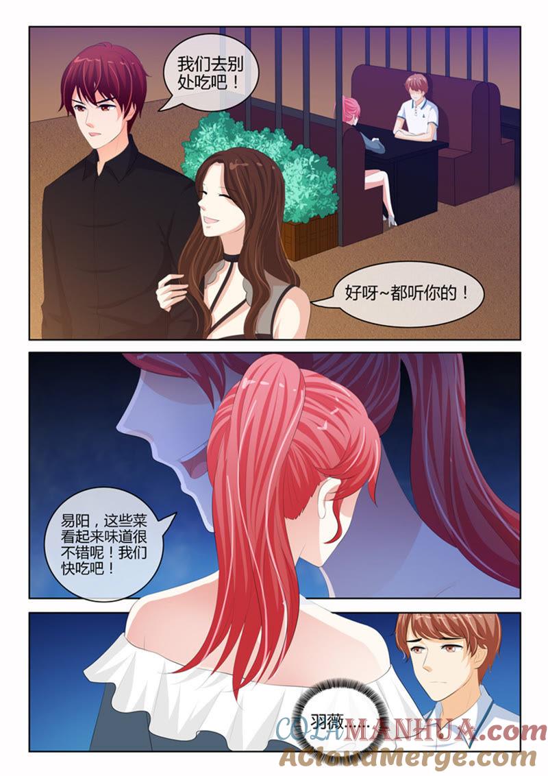 第233话-冰山首席：枕上替嫁新娘-成都古羌（第7张）