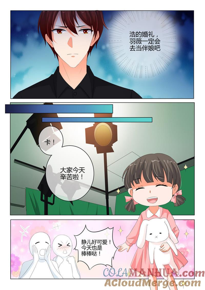 第234话-冰山首席：枕上替嫁新娘-成都古羌（第3张）