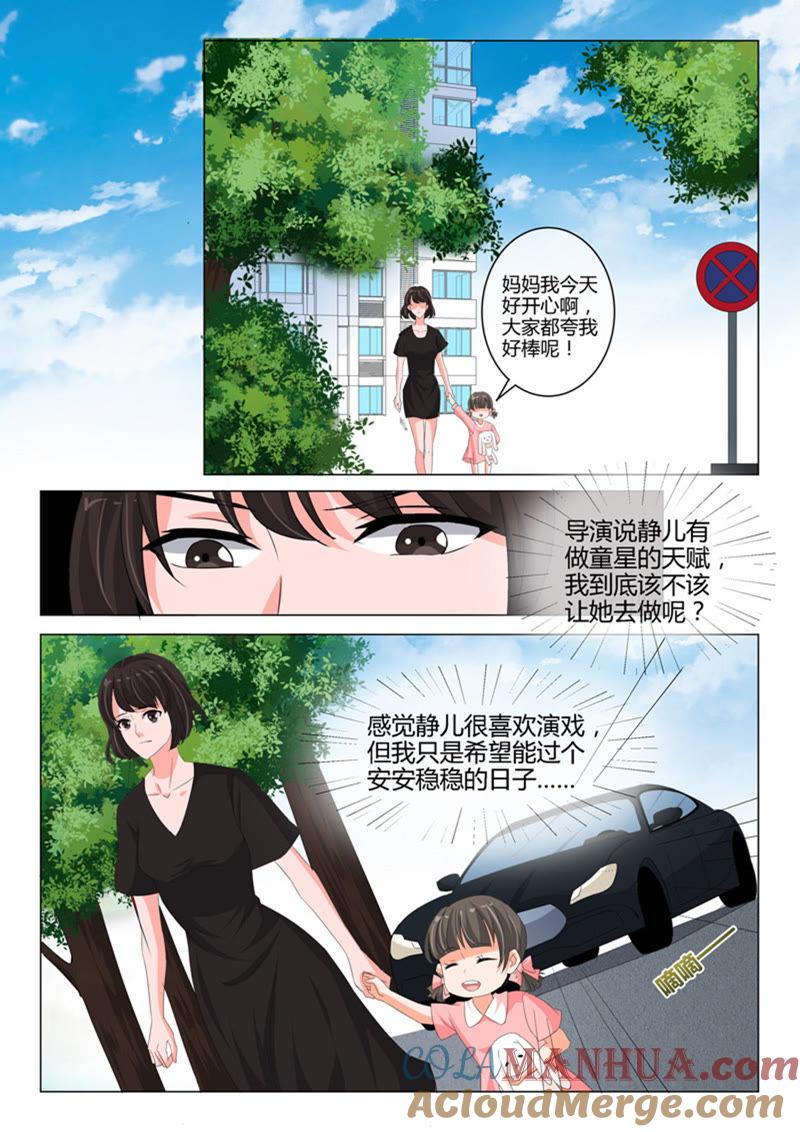 第234话-冰山首席：枕上替嫁新娘-成都古羌（第5张）
