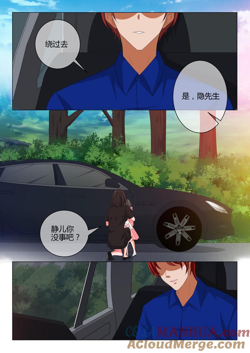 第234话-冰山首席：枕上替嫁新娘-成都古羌（第7张）