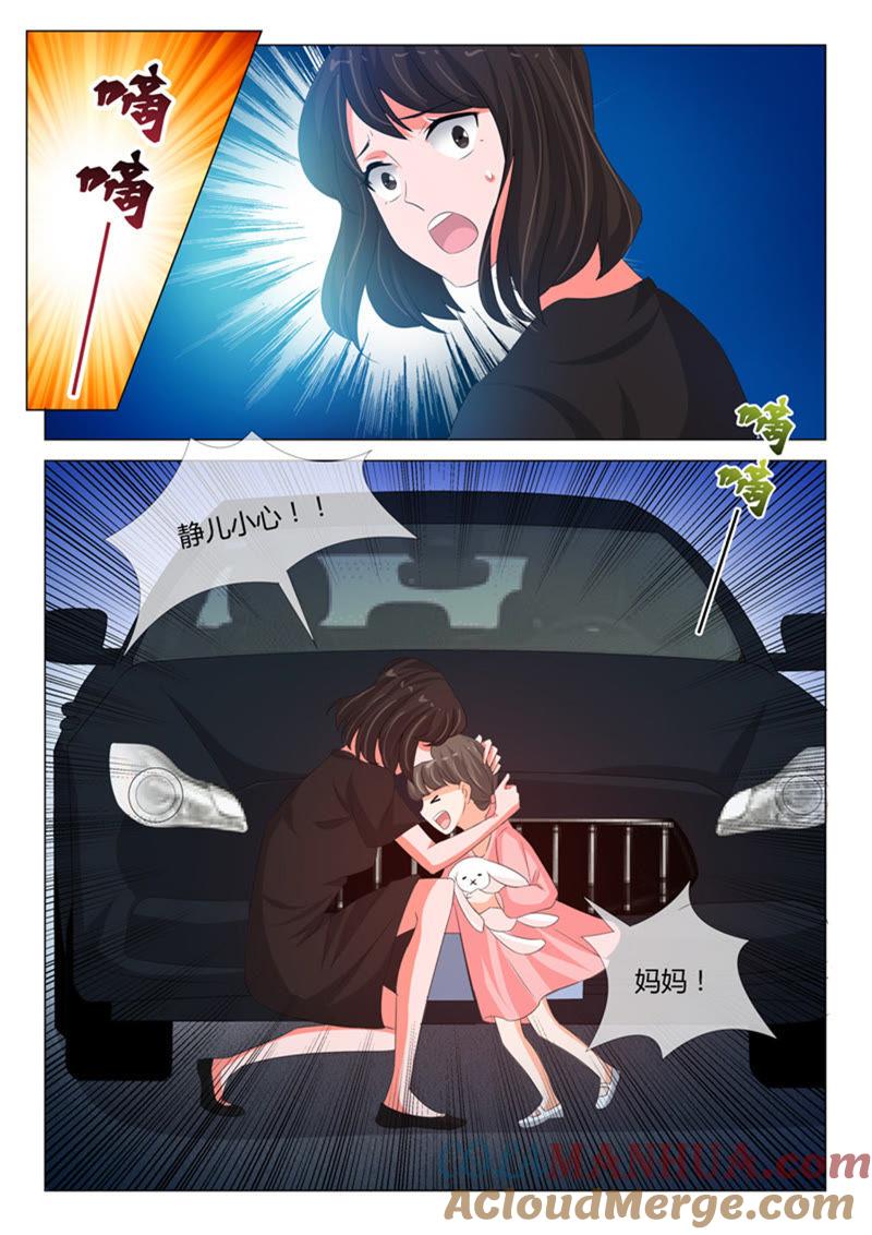 第234话-冰山首席：枕上替嫁新娘-成都古羌（第6张）