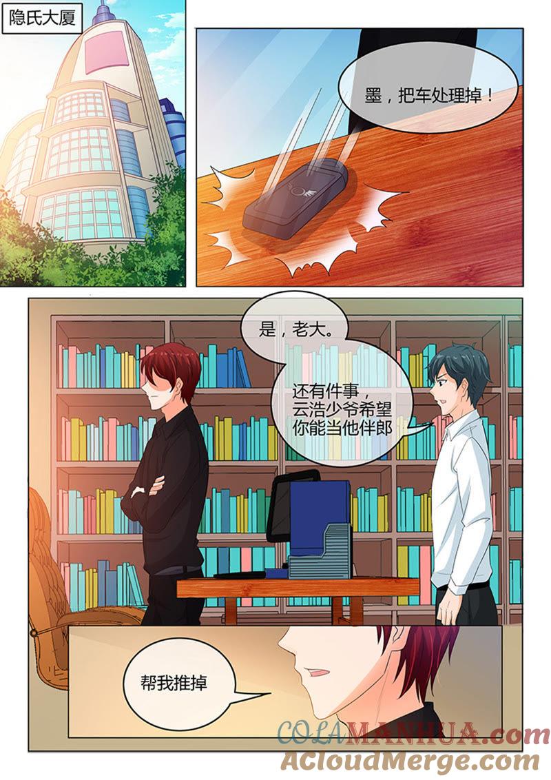第234话-冰山首席：枕上替嫁新娘-成都古羌（第2张）