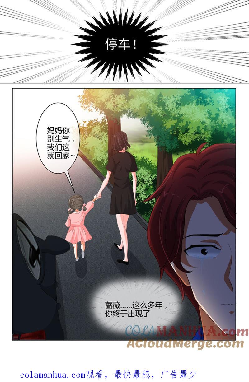 第234话-冰山首席：枕上替嫁新娘-成都古羌（第9张）
