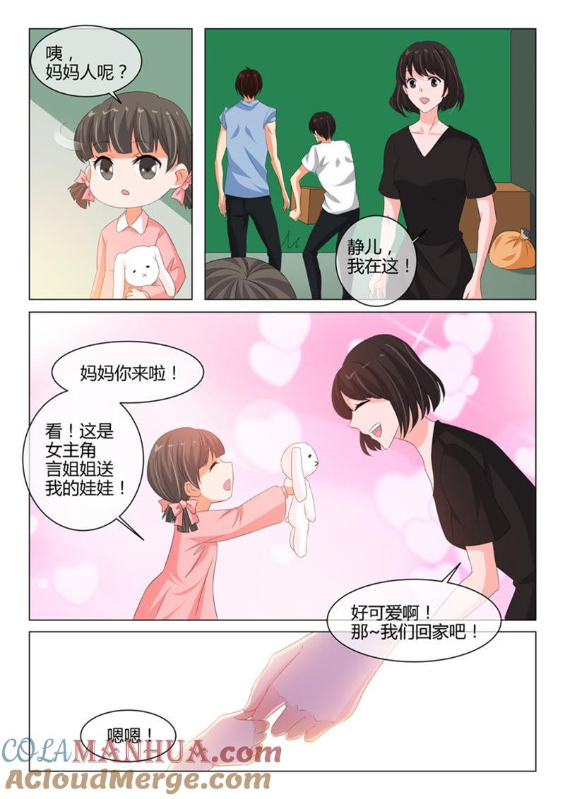 第234话-冰山首席：枕上替嫁新娘-成都古羌（第4张）