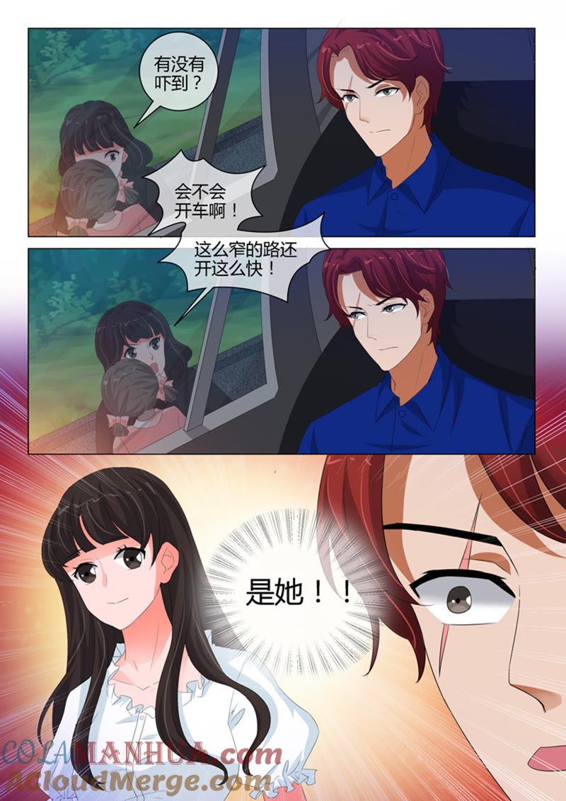第234话-冰山首席：枕上替嫁新娘-成都古羌（第8张）