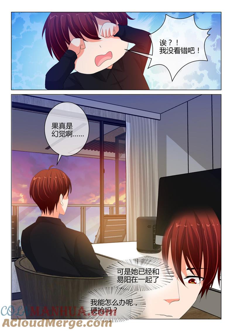 第235话-冰山首席：枕上替嫁新娘-成都古羌（第5张）