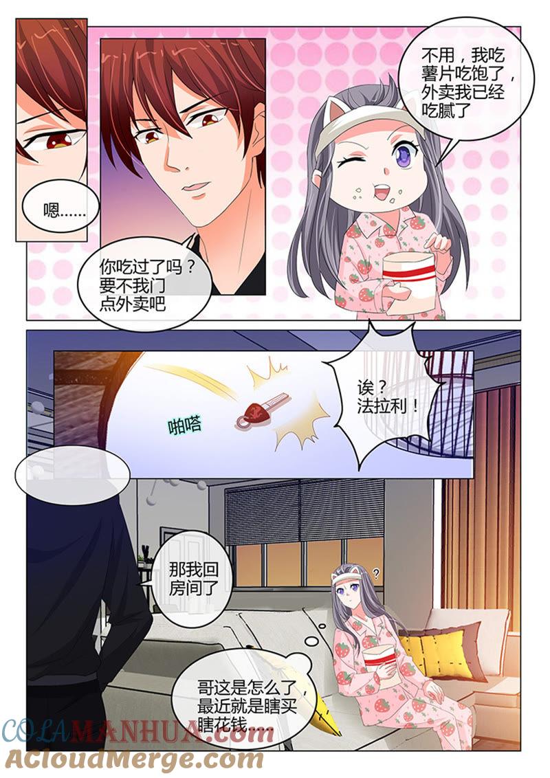 第235话-冰山首席：枕上替嫁新娘-成都古羌（第3张）