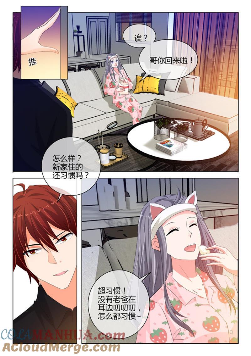 第235话-冰山首席：枕上替嫁新娘-成都古羌（第2张）