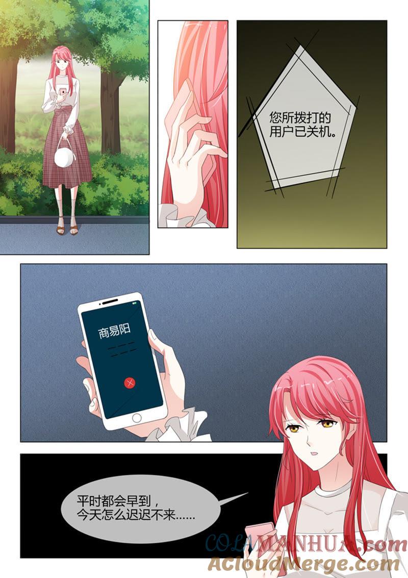 第236话-冰山首席：枕上替嫁新娘-成都古羌（第2张）