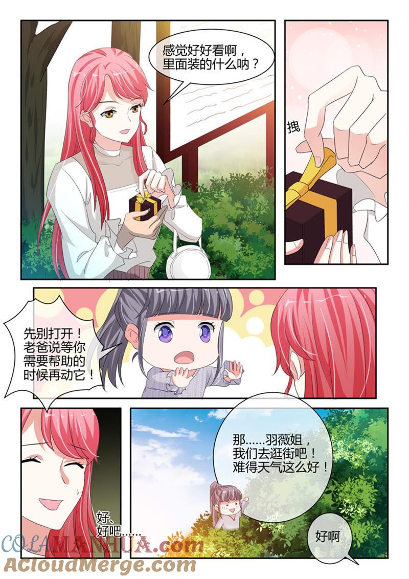 第236话-冰山首席：枕上替嫁新娘-成都古羌（第6张）