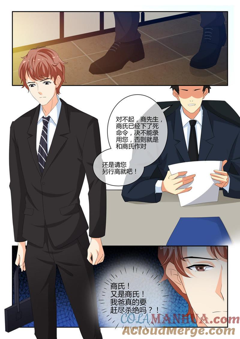 第236话-冰山首席：枕上替嫁新娘-成都古羌（第7张）