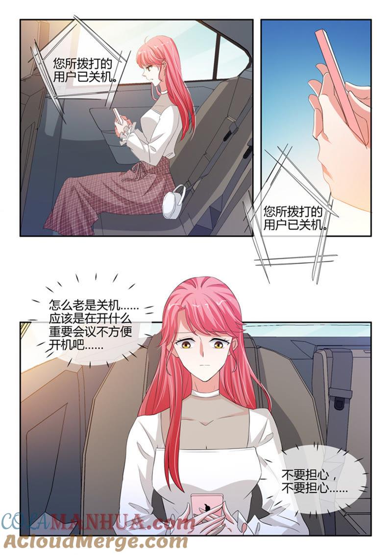 第236话-冰山首席：枕上替嫁新娘-成都古羌（第4张）