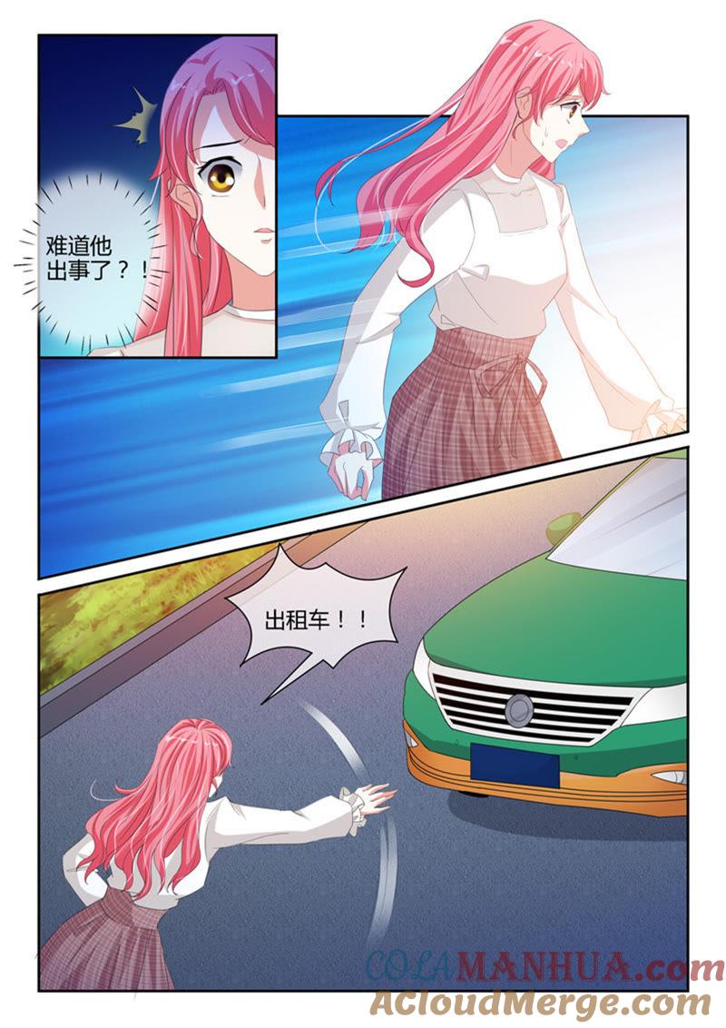 第236话-冰山首席：枕上替嫁新娘-成都古羌（第3张）