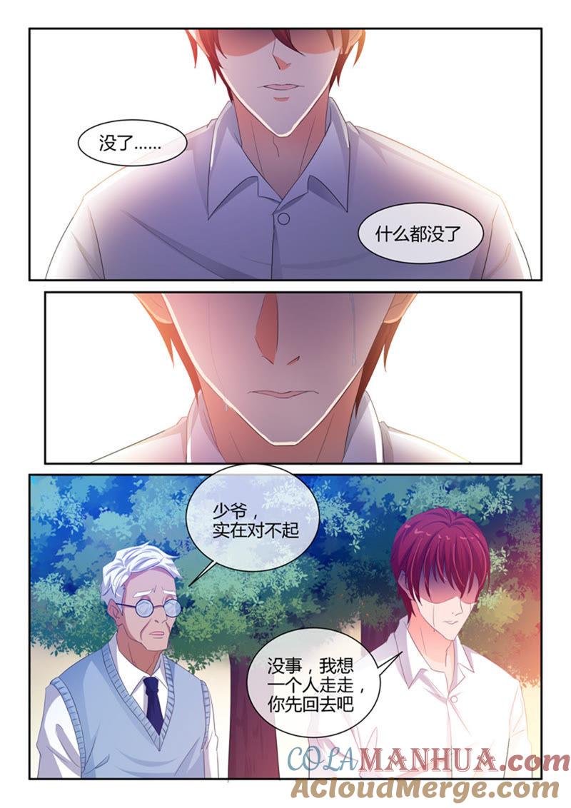 第237话-冰山首席：枕上替嫁新娘-成都古羌（第7张）