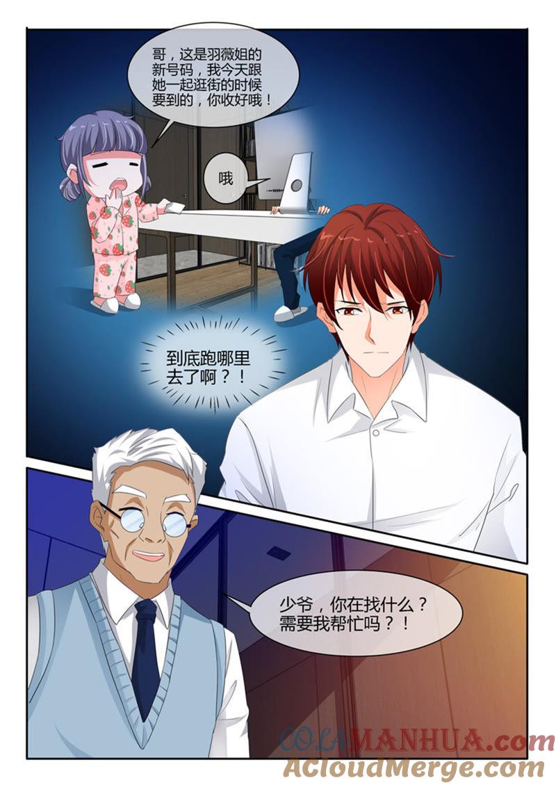 第237话-冰山首席：枕上替嫁新娘-成都古羌（第4张）