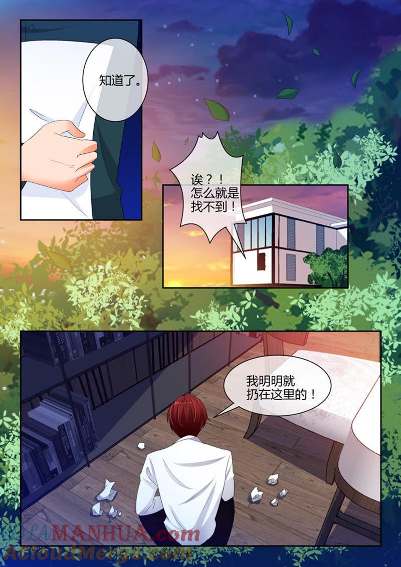 第237话-冰山首席：枕上替嫁新娘-成都古羌（第3张）