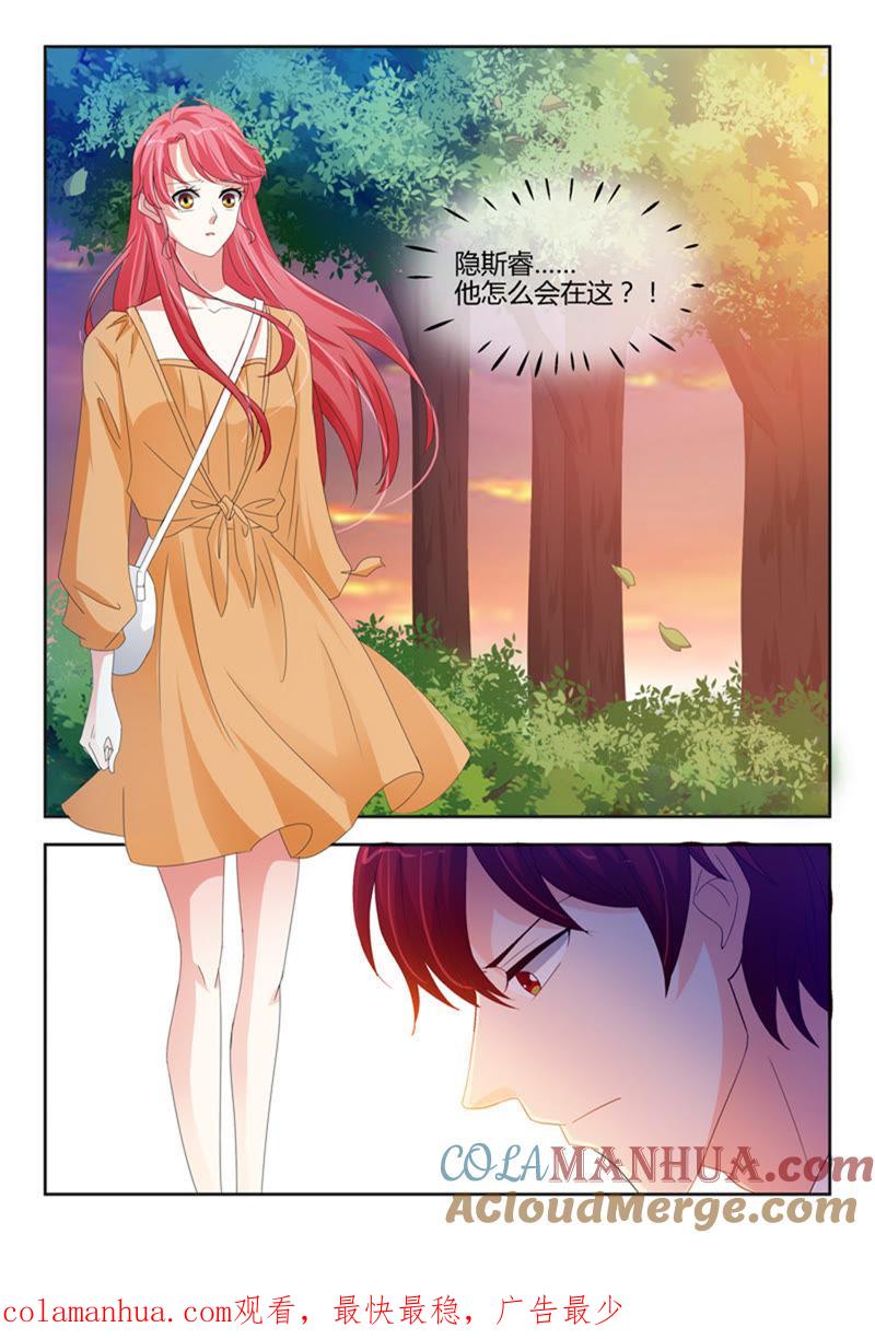 第237话-冰山首席：枕上替嫁新娘-成都古羌（第9张）