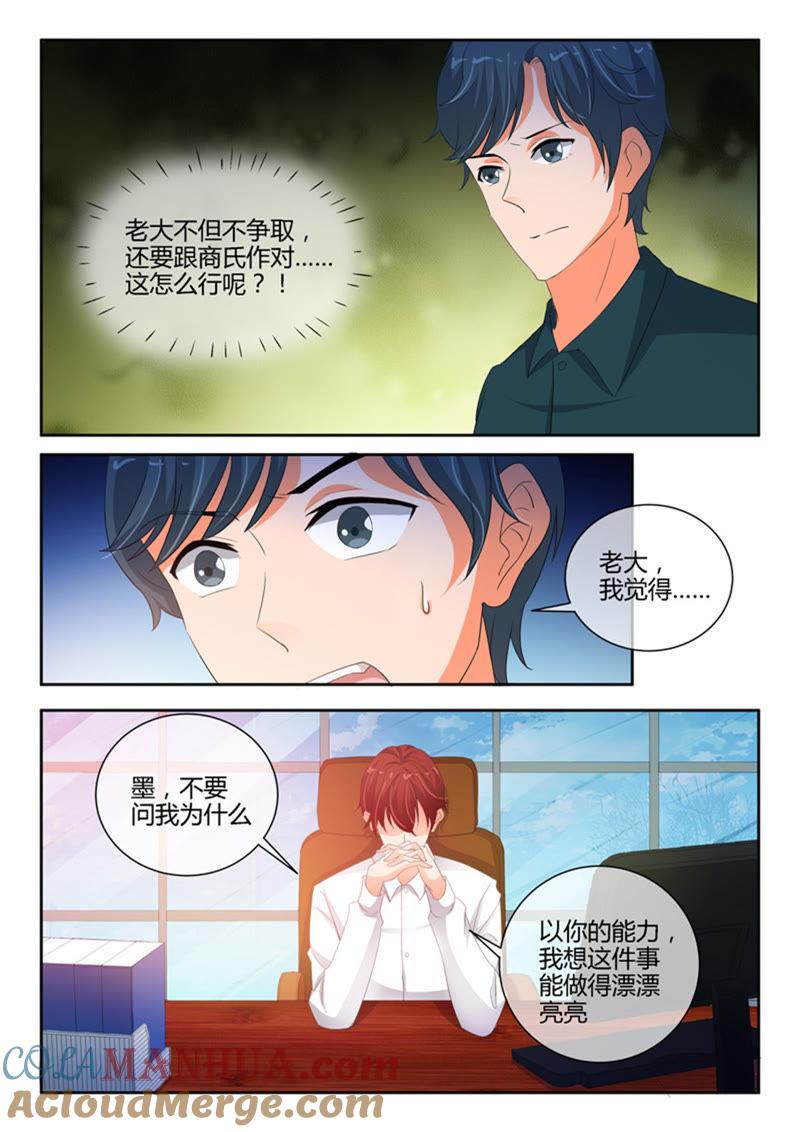 第237话-冰山首席：枕上替嫁新娘-成都古羌（第2张）