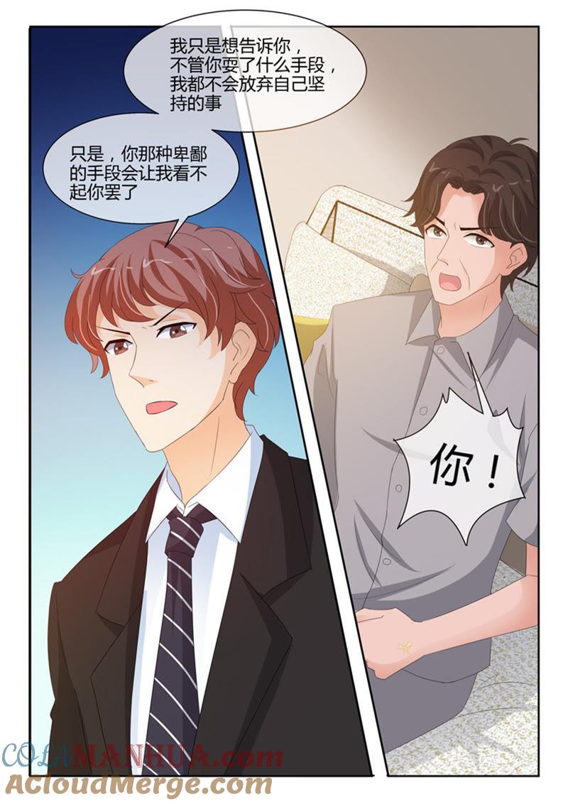 第238话-冰山首席：枕上替嫁新娘-成都古羌（第8张）