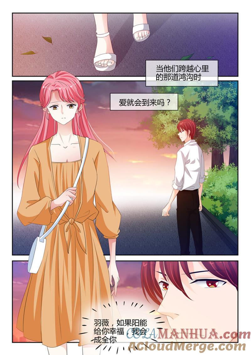 第238话-冰山首席：枕上替嫁新娘-成都古羌（第5张）