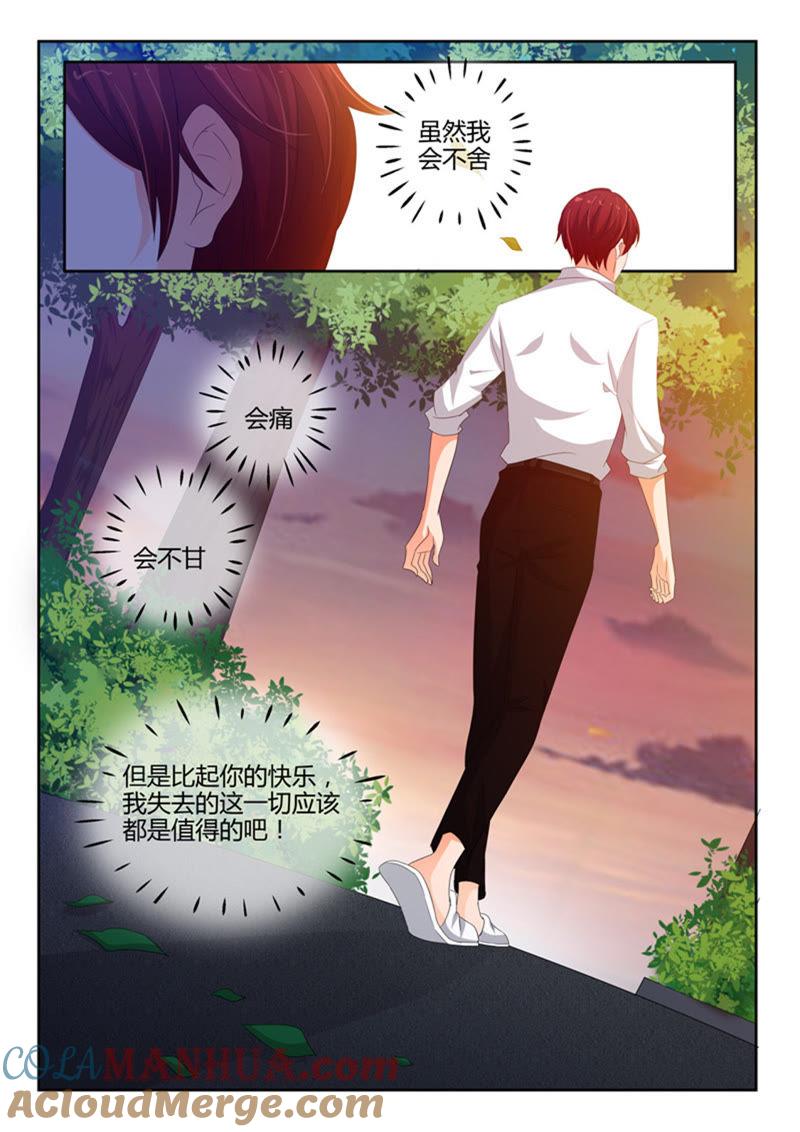 第238话-冰山首席：枕上替嫁新娘-成都古羌（第6张）