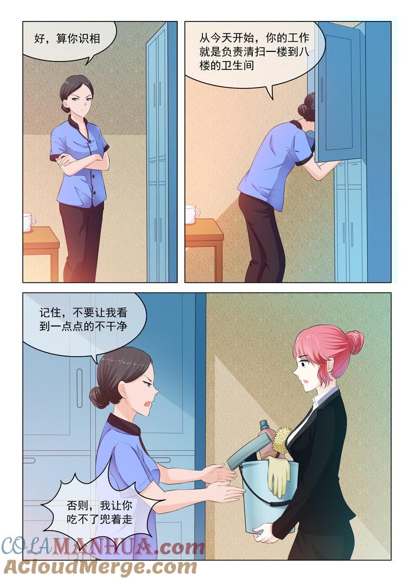 第23话-冰山首席：枕上替嫁新娘-成都古羌（第4张）
