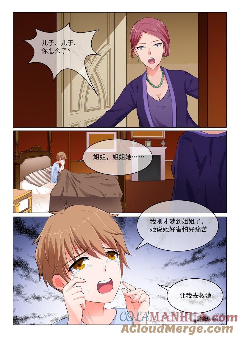 第23话-冰山首席：枕上替嫁新娘-成都古羌（第6张）