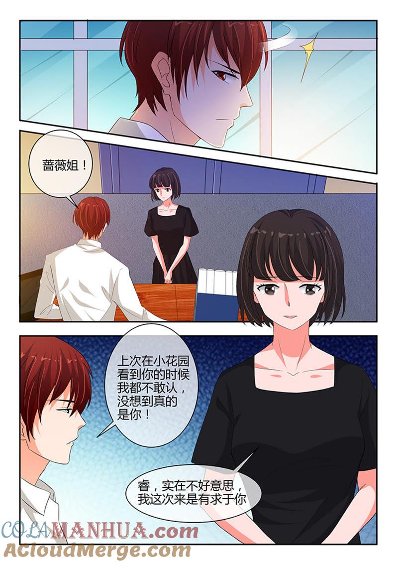 第239话-冰山首席：枕上替嫁新娘-成都古羌（第6张）