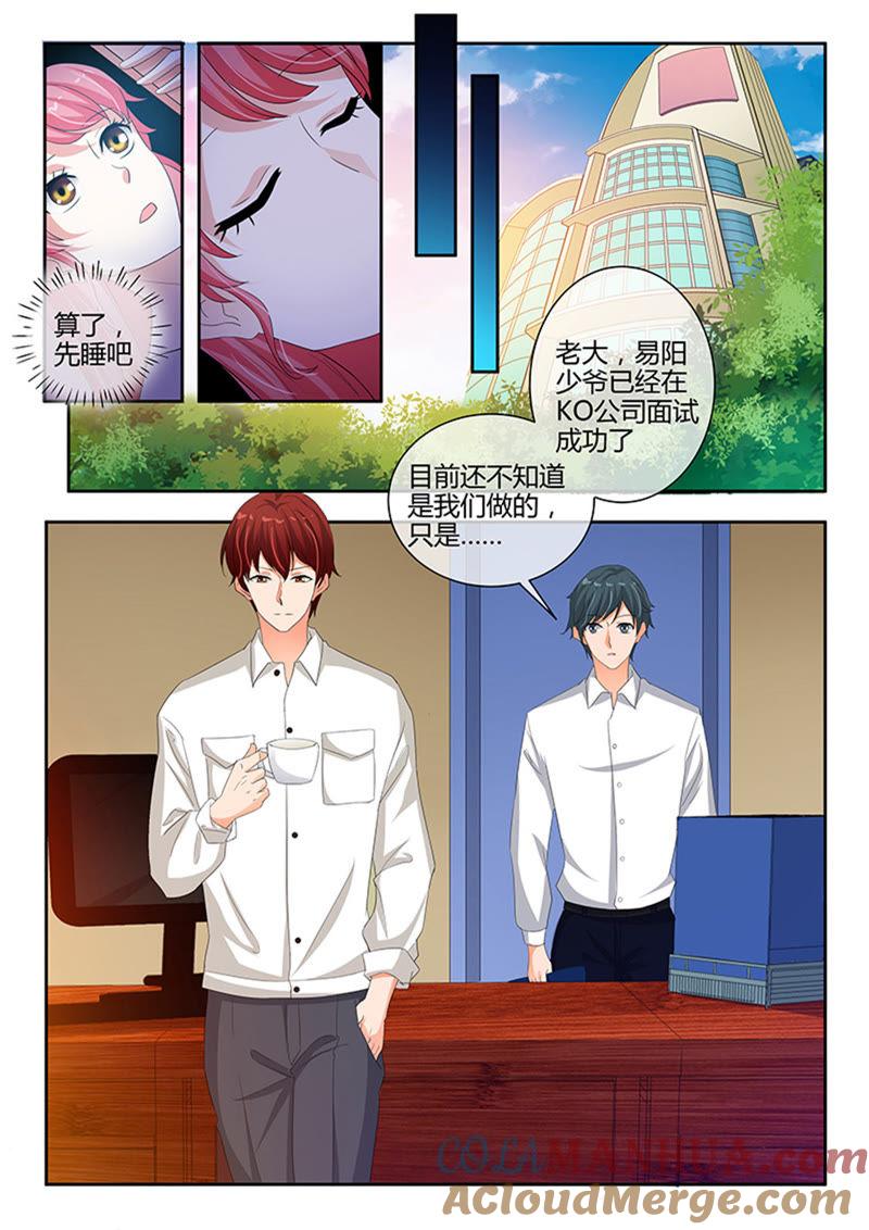第239话-冰山首席：枕上替嫁新娘-成都古羌（第3张）