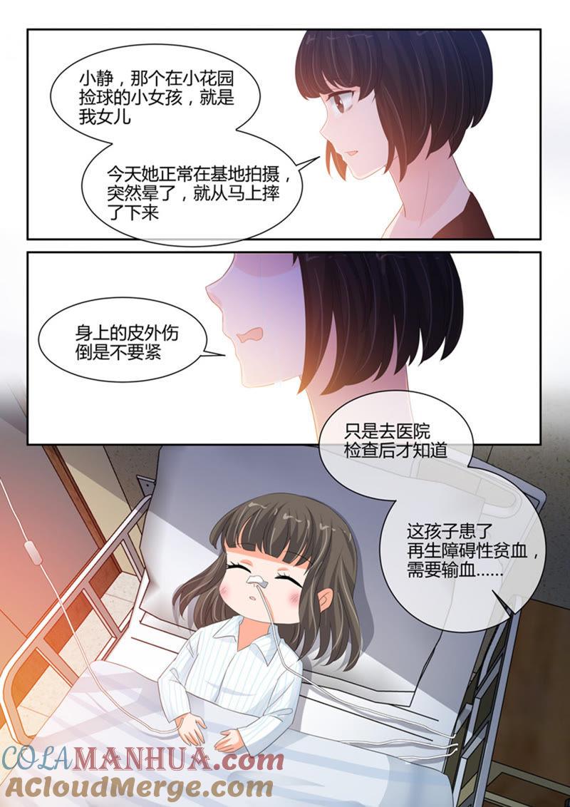 第239话-冰山首席：枕上替嫁新娘-成都古羌（第7张）